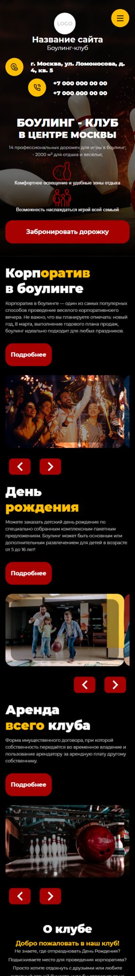 Мобильная версия дизайна № 87537