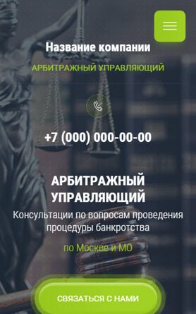 Мобильная версия дизайна № 87534