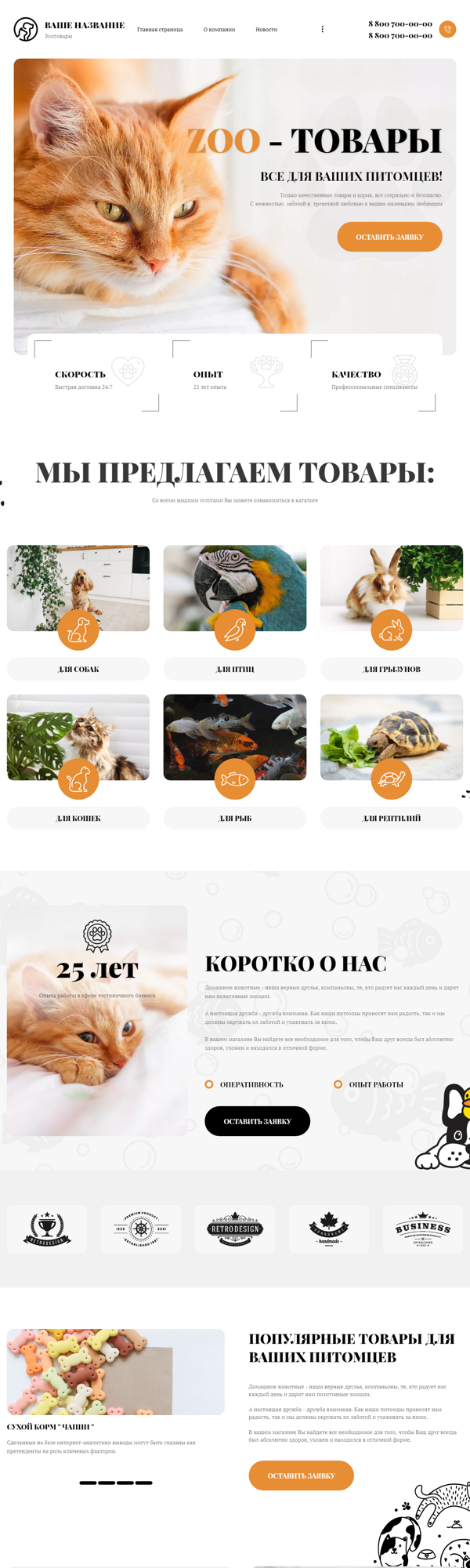 Дизайн № 87607