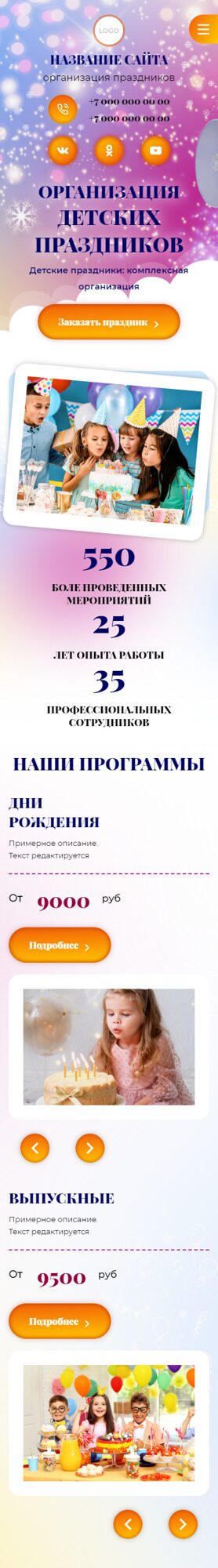 Мобильная версия дизайна № 88457