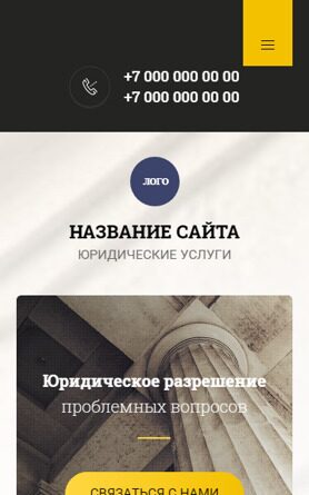 Мобильная версия дизайна № 87610