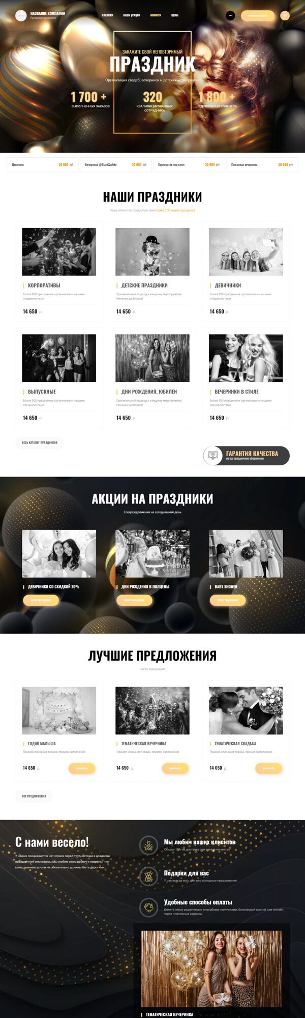 Дизайн № 87659