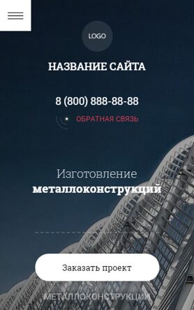 Мобильная версия дизайна № 87614