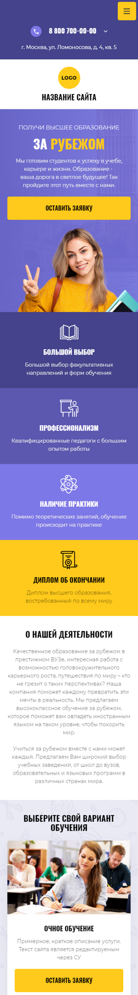 Мобильная версия дизайна № 87663