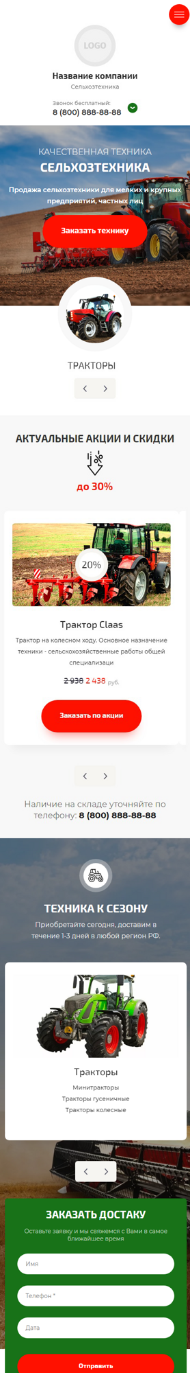 Мобильная версия дизайна № 87854
