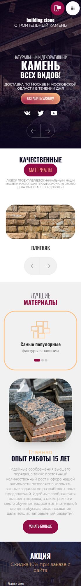 Мобильная версия дизайна № 87748