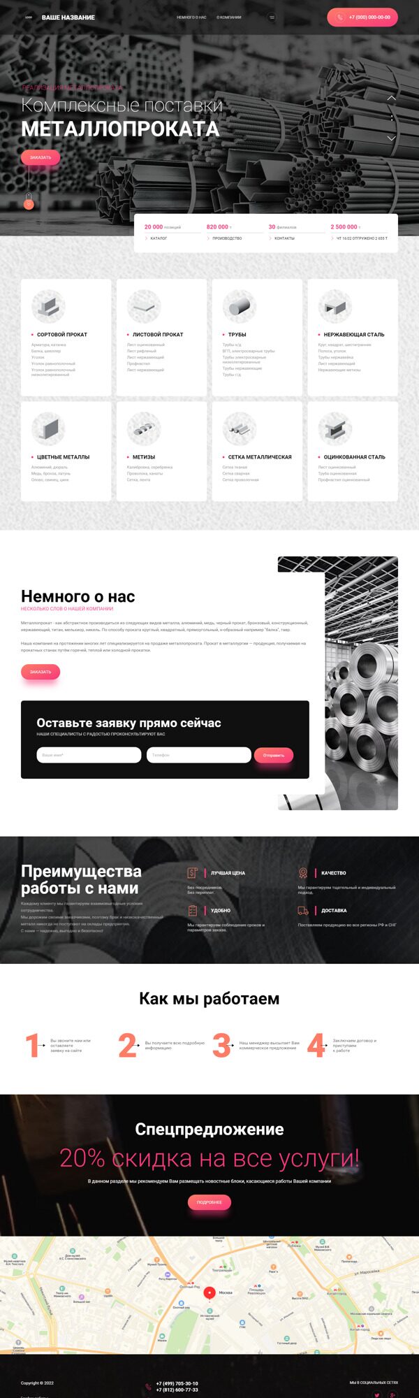 Дизайн № 87759