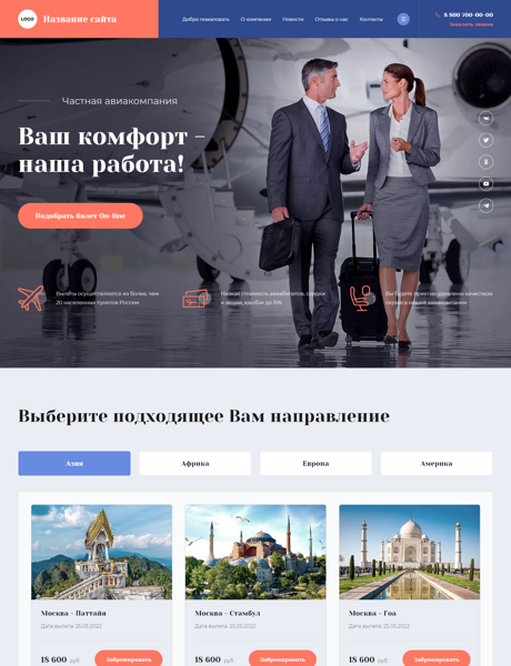 Дизайн № 87708