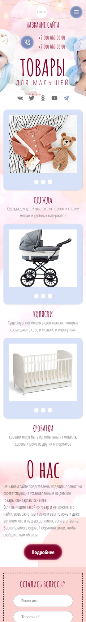 Мобильная версия дизайна № 87721