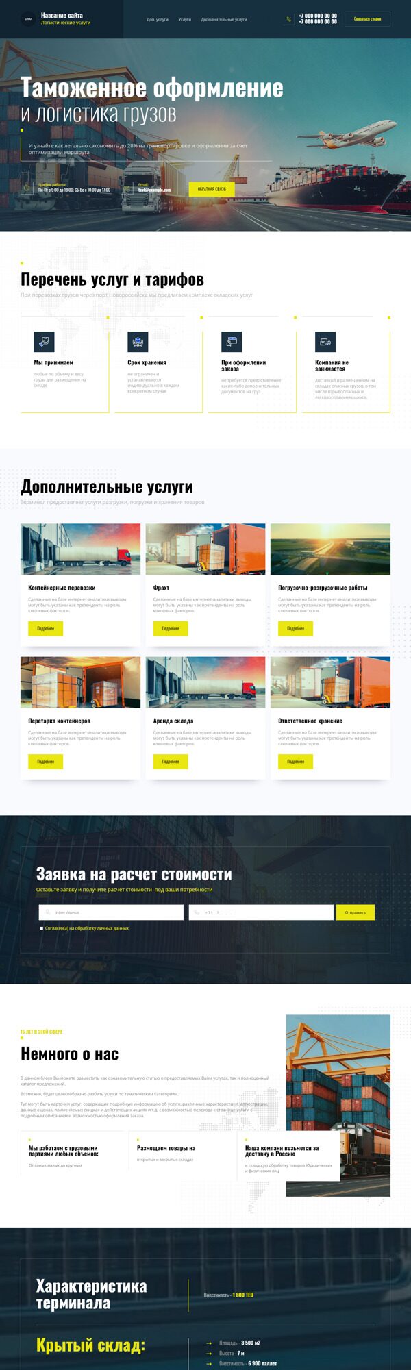 Дизайн № 87860