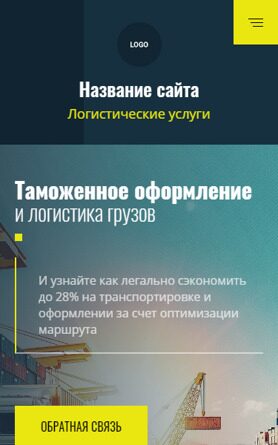 Мобильная версия дизайна № 87860