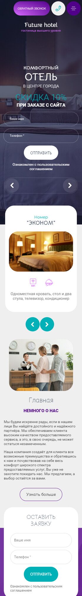 Мобильная версия дизайна № 87816