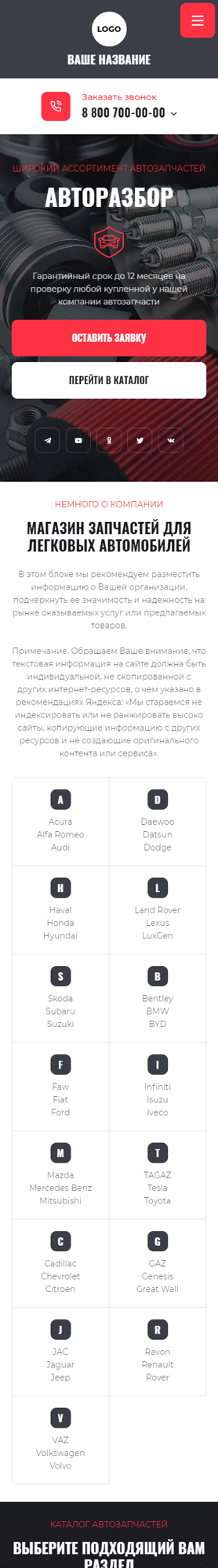 Мобильная версия дизайна № 87761