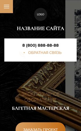 Готовый Сайт-Бизнес № 3991145 - Художественные мастерские (Мобильная версия)