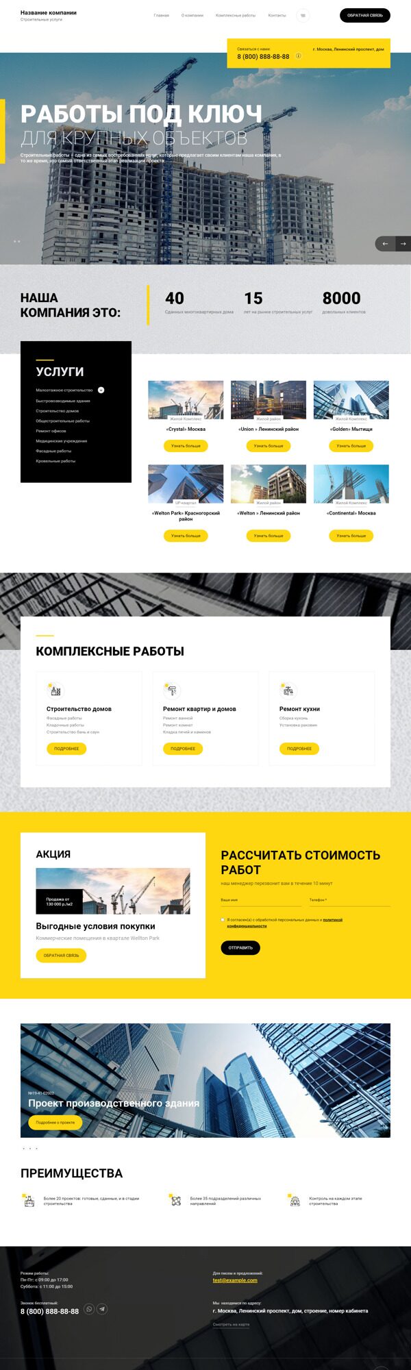 Дизайн № 87763