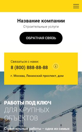 Мобильная версия дизайна № 87763