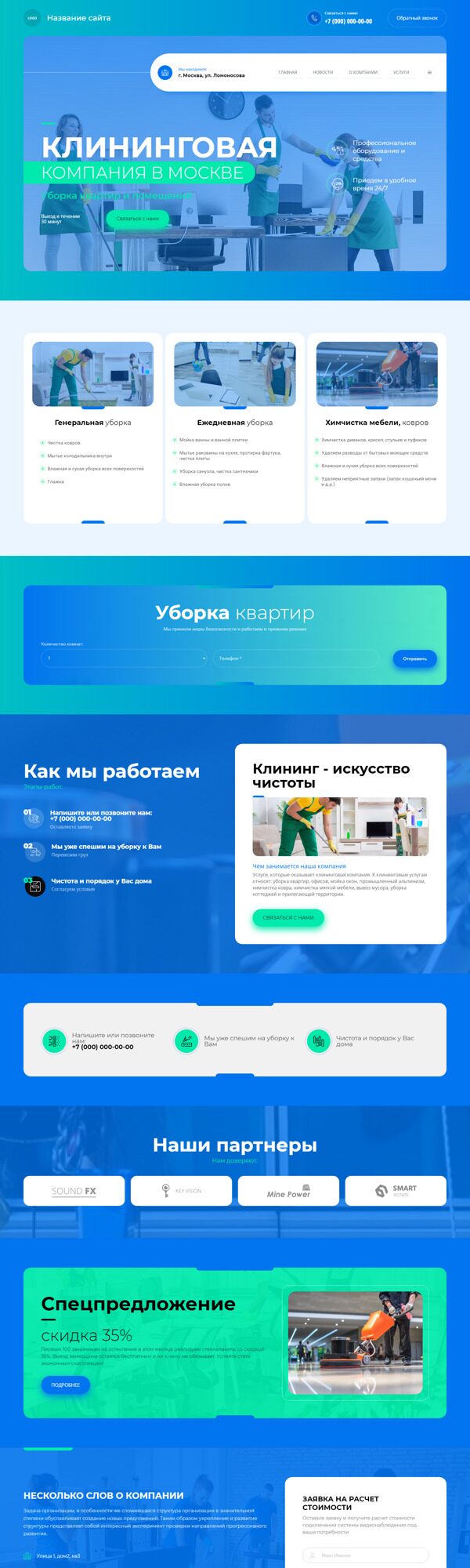 Дизайн № 87777