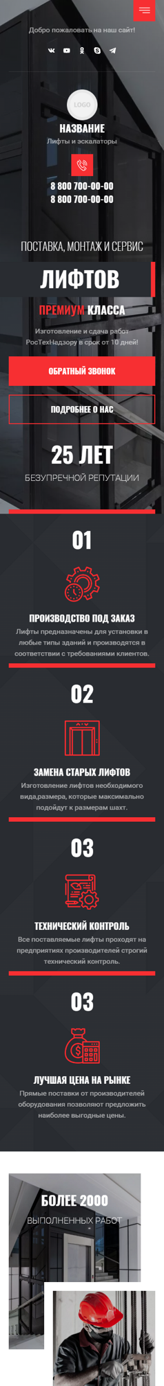 Мобильная версия дизайна № 87798