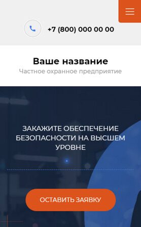 Мобильная версия дизайна № 87842