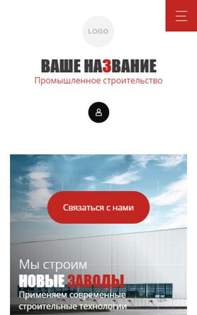 Мобильная версия дизайна № 87802