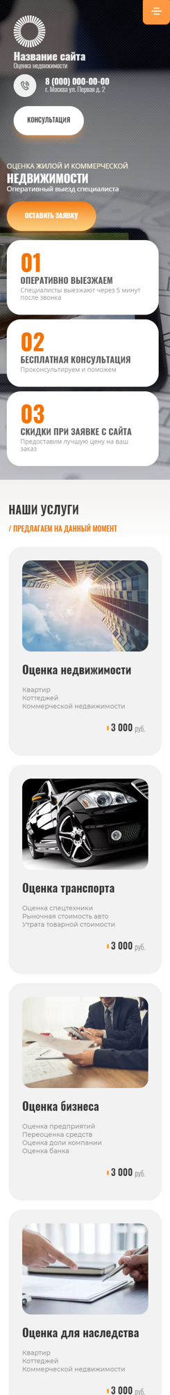 Мобильная версия дизайна № 87995