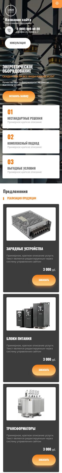 Мобильная версия дизайна № 87984