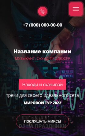 Мобильная версия дизайна № 87917