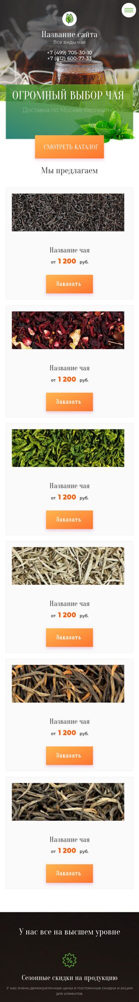Мобильная версия дизайна № 77845