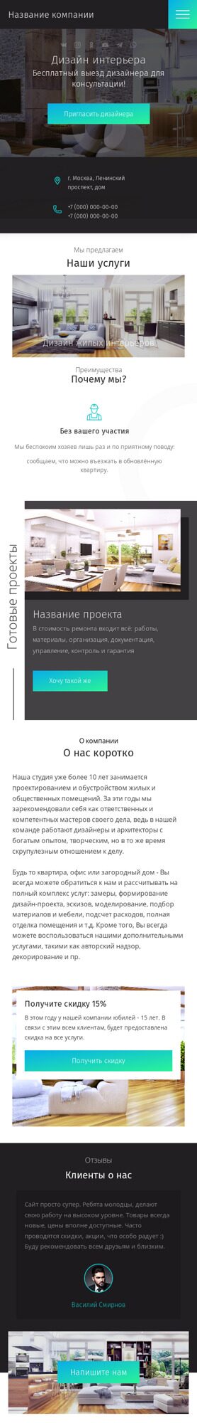 Готовый Сайт-Бизнес № 2411969 - Дизайн интерьеров (Мобильная версия)