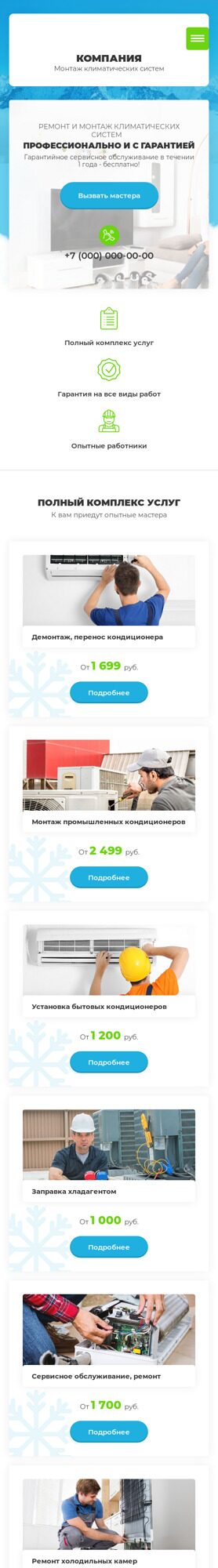 Мобильная версия дизайна № 78487