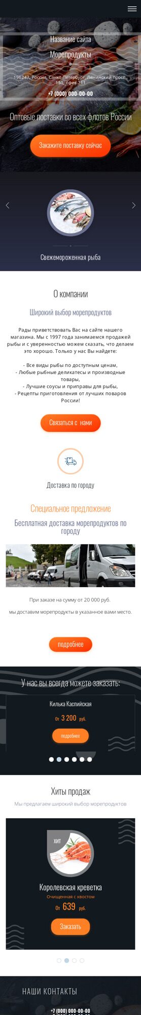 Мобильная версия дизайна № 78671