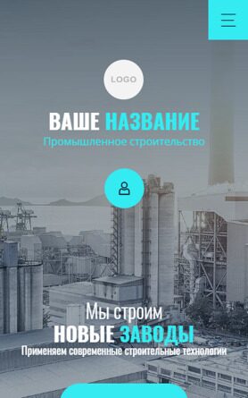 Мобильная версия дизайна № 88143