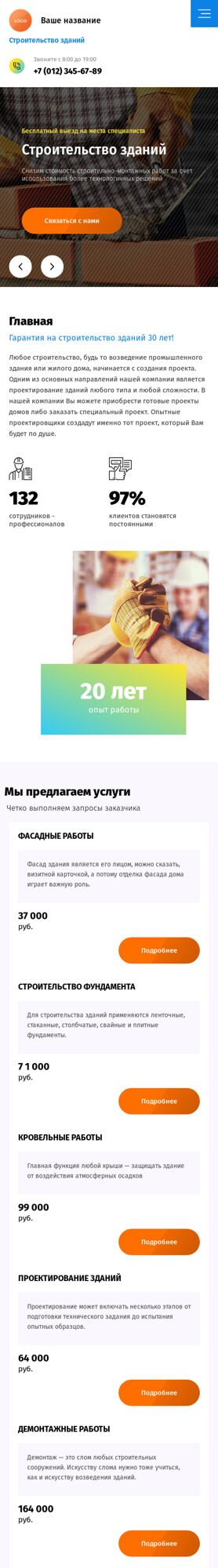 Мобильная версия дизайна № 85872
