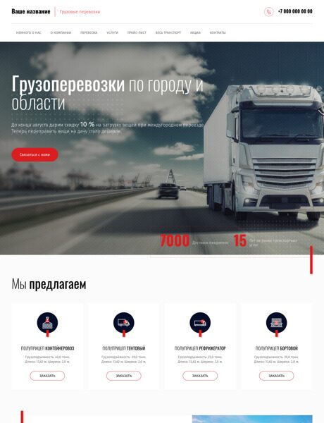 Дизайн № 87020