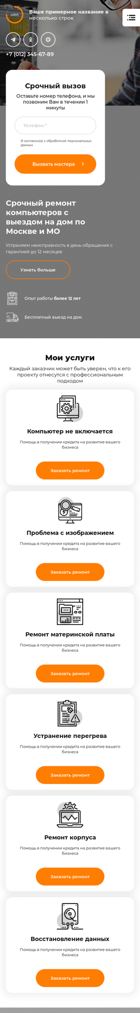 Мобильная версия дизайна № 87180