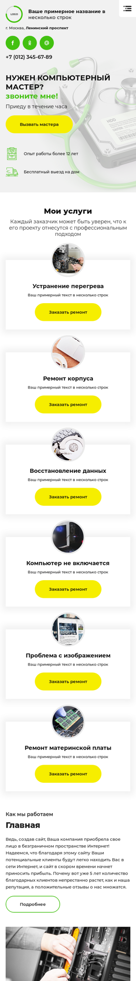 Мобильная версия дизайна № 87182