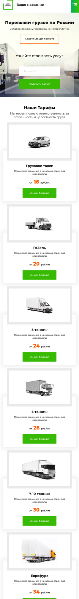 Мобильная версия дизайна № 87452