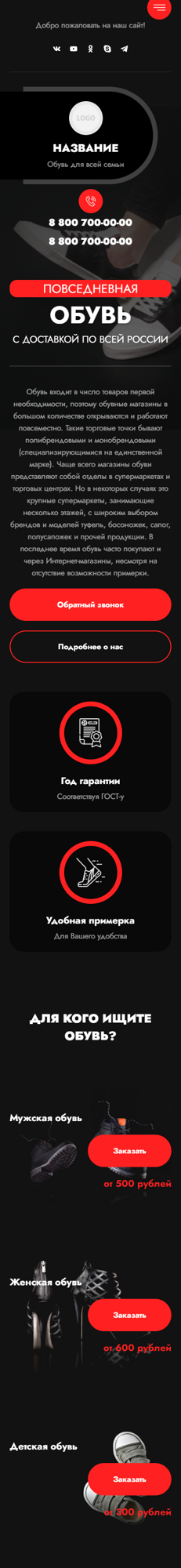Мобильная версия дизайна № 88010