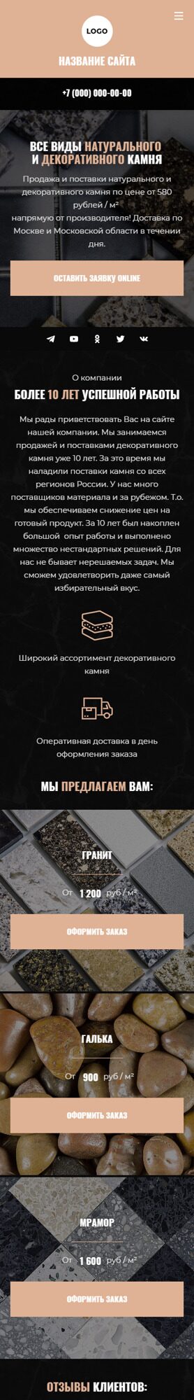 Мобильная версия дизайна № 88095