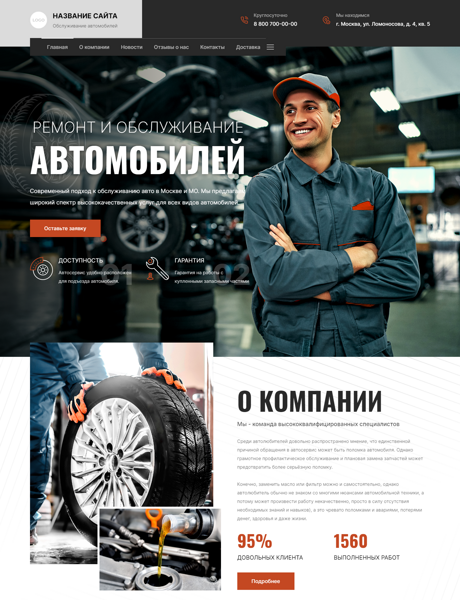 Дизайн № 88083
