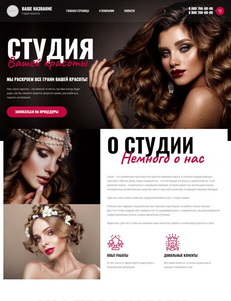 Дизайн № 88131