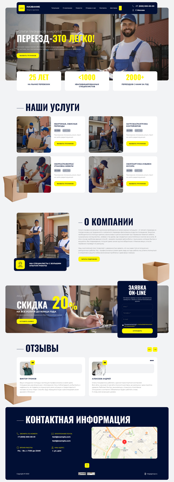 Дизайн № 88100