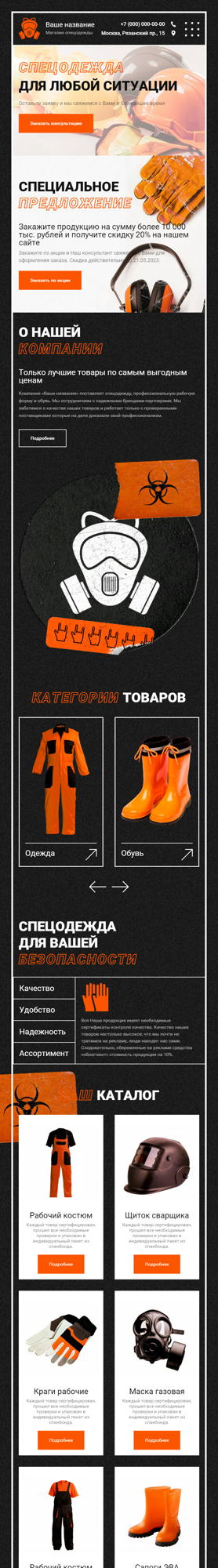 Мобильная версия дизайна № 88326