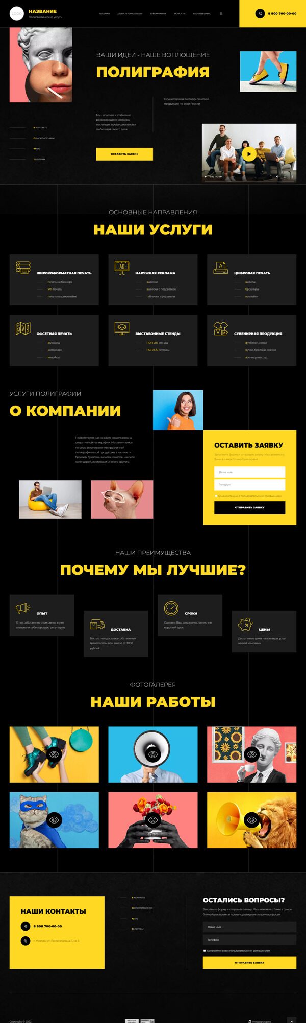 Дизайн № 88189