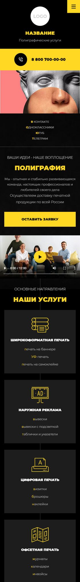 Мобильная версия дизайна № 88189