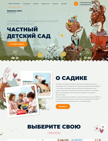 Дизайн № 88213