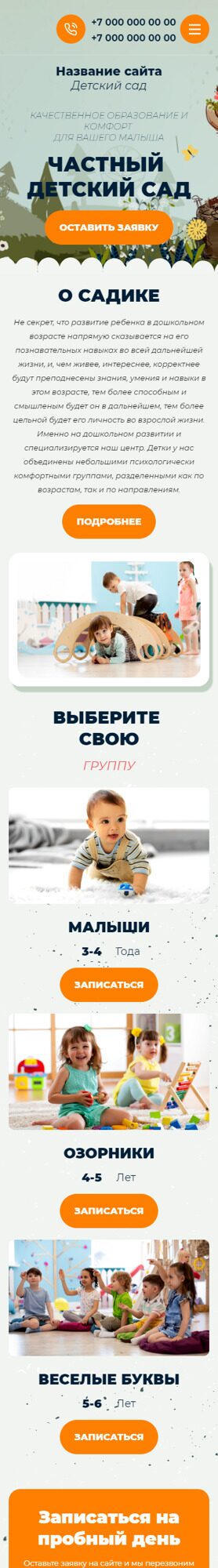 Мобильная версия дизайна № 88213