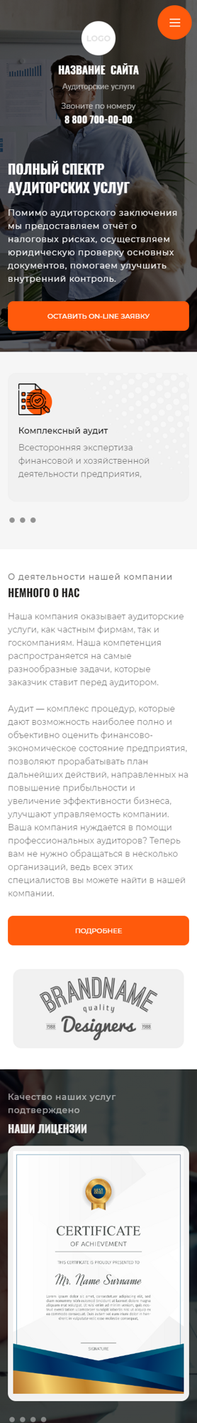 Мобильная версия дизайна № 88262