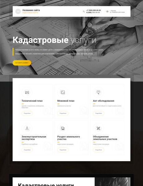 Дизайн № 88206