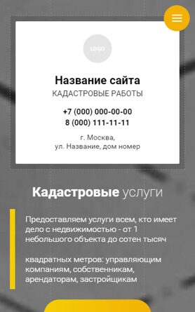 Мобильная версия дизайна № 88206